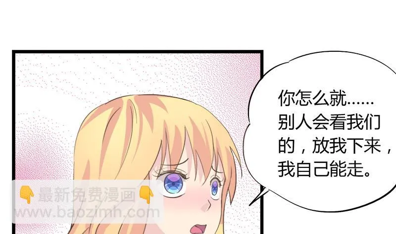 第85话 我不会轻易放手 第25页