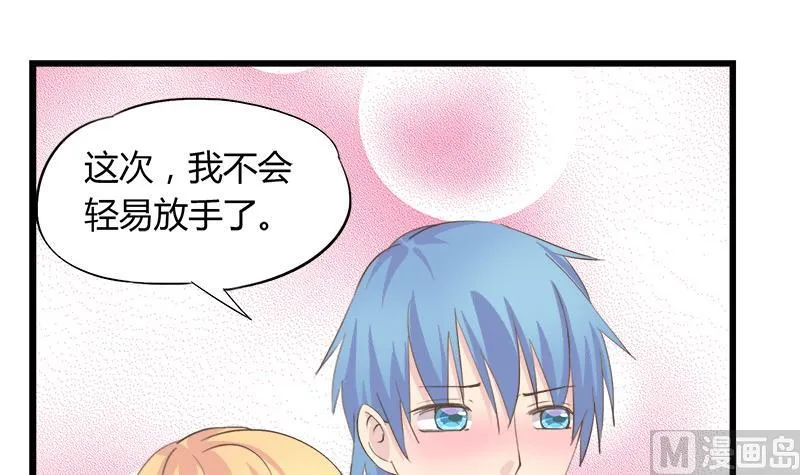 第85话 我不会轻易放手 第27页