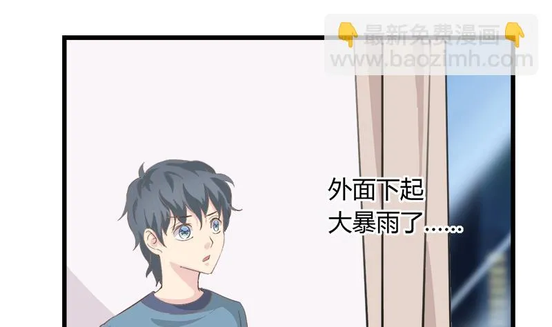 第85话 我不会轻易放手 第37页