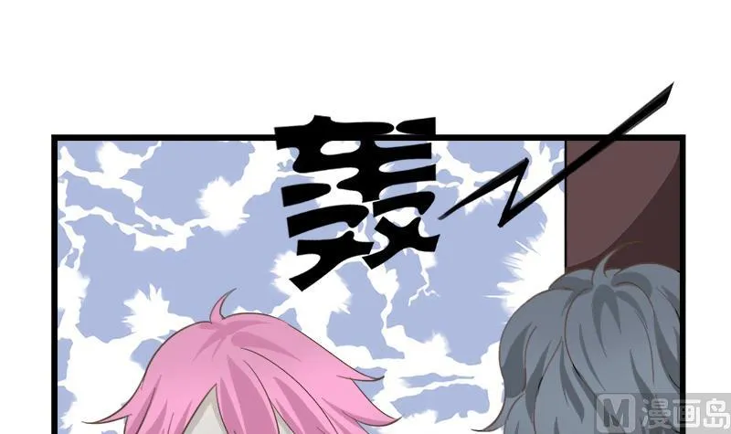 第85话 我不会轻易放手 第45页