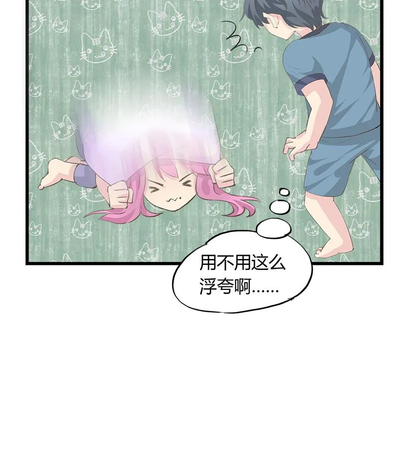 第85话 我不会轻易放手 第47页