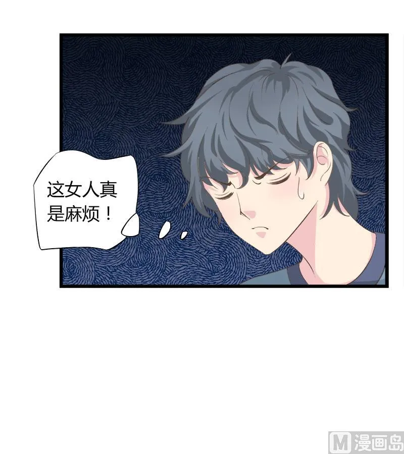第85话 我不会轻易放手 第48页