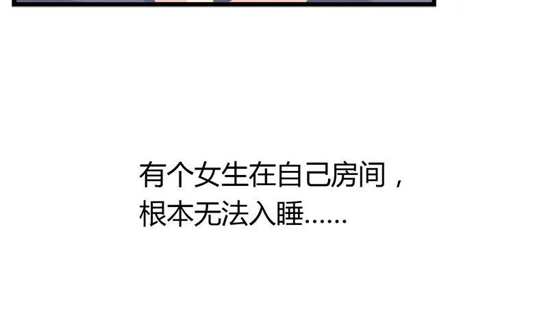 第86话 贴心男孩 第7页