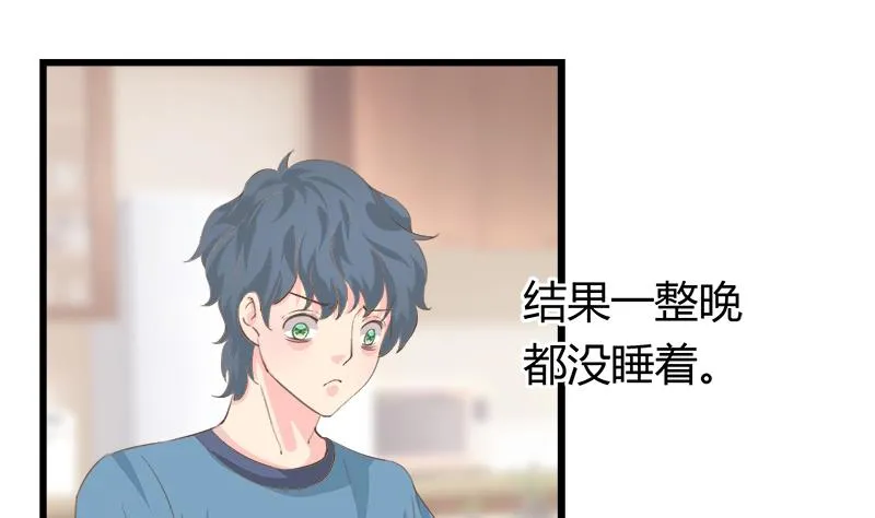 第86话 贴心男孩 第14页