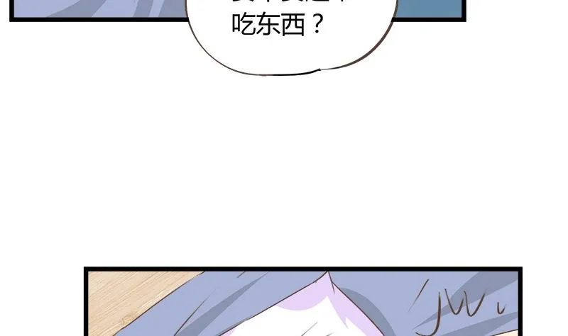 第86话 贴心男孩 第23页