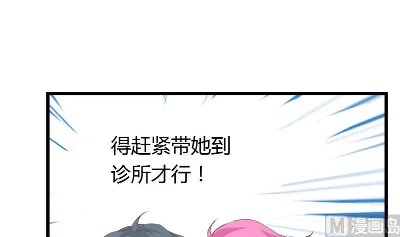 第86话 贴心男孩 第27页