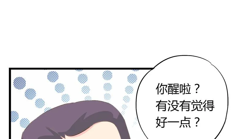 第86话 贴心男孩 第35页