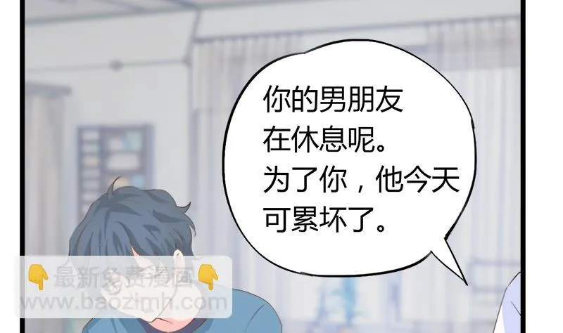 第86话 贴心男孩 第43页