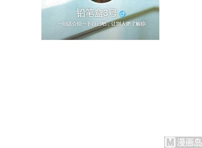第86话 贴心男孩 第54页