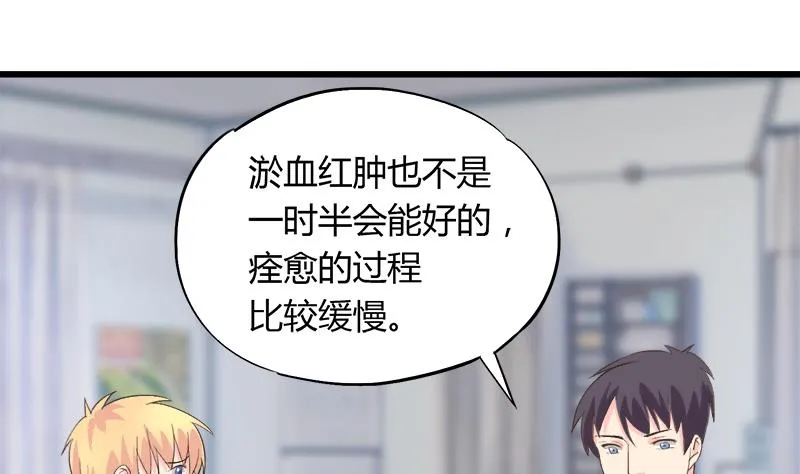 第88话 赴约 第7页