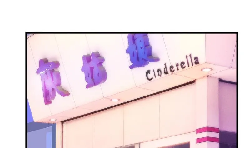 第88话 赴约 第16页
