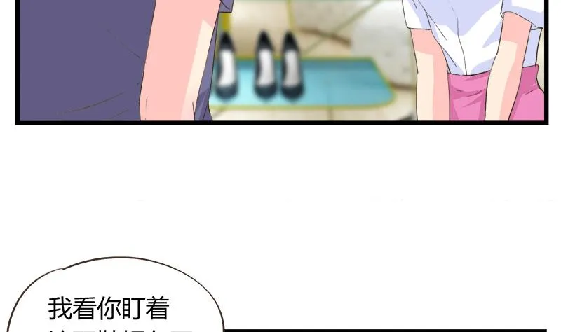 第88话 赴约 第20页