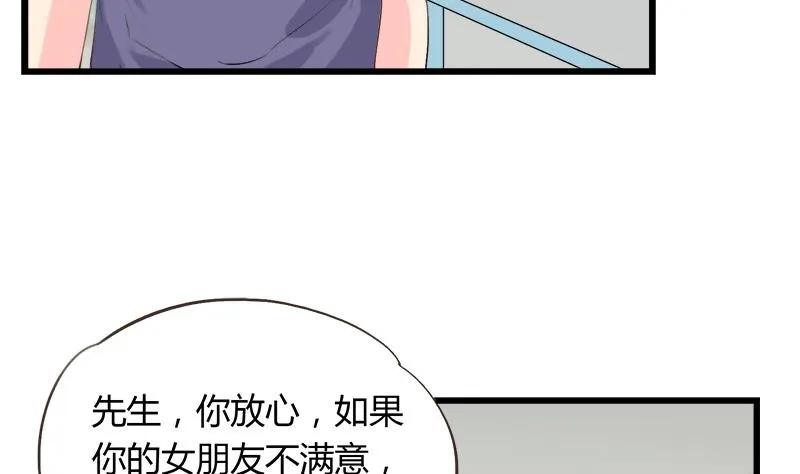 第88话 赴约 第25页