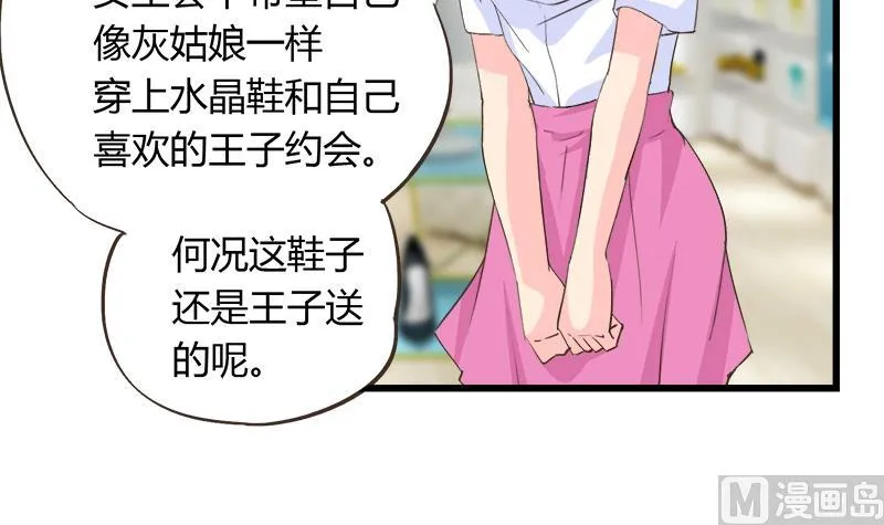 第88话 赴约 第27页
