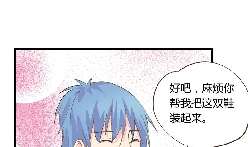 第88话 赴约 第28页