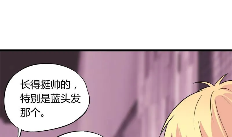 第90话 开不了口 第5页