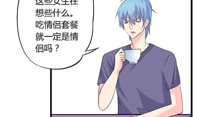 第90话 开不了口 第11页