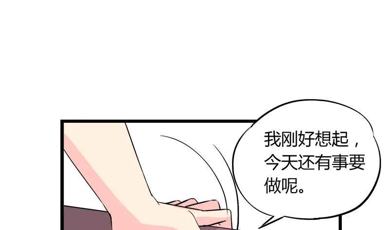 第90话 开不了口 第19页