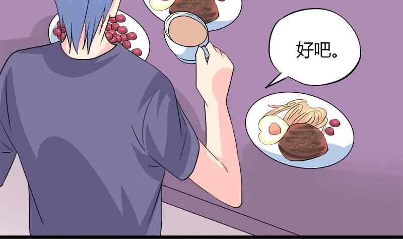 第90话 开不了口 第23页