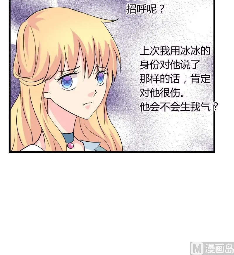 第90话 开不了口 第45页