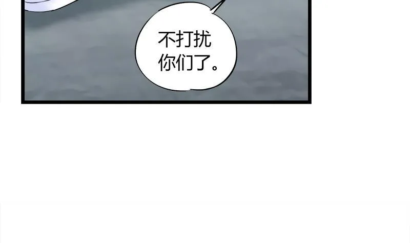 第91话 感情导火索 第28页