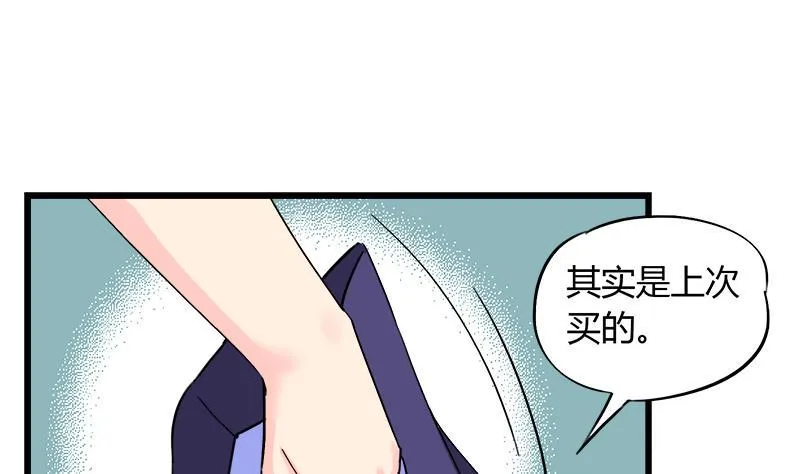 第91话 感情导火索 第43页