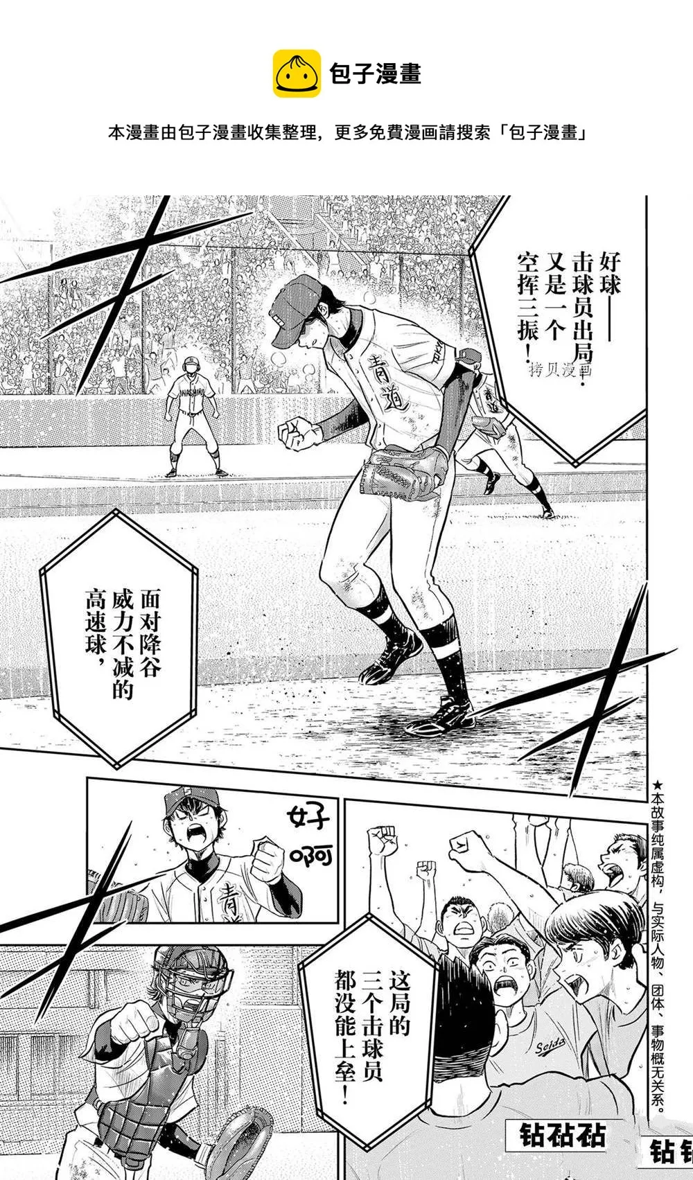 第二季第286话 第1页