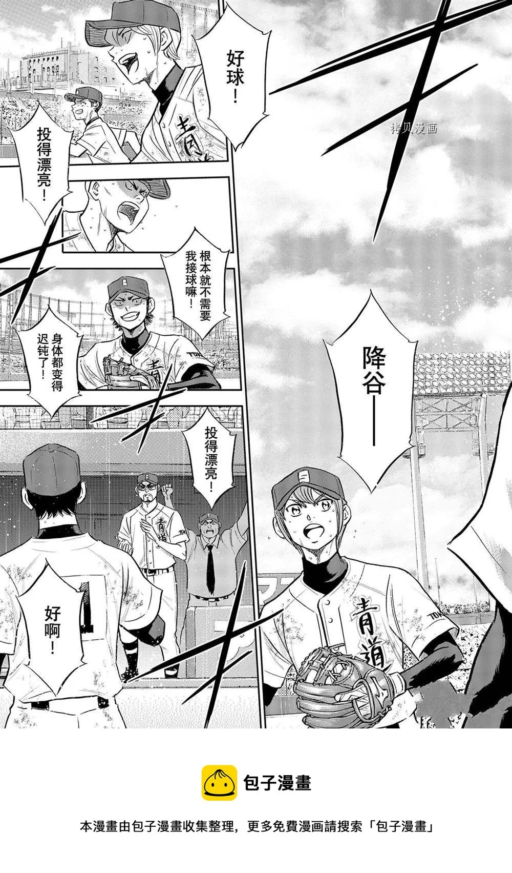 第二季第286话 第5页