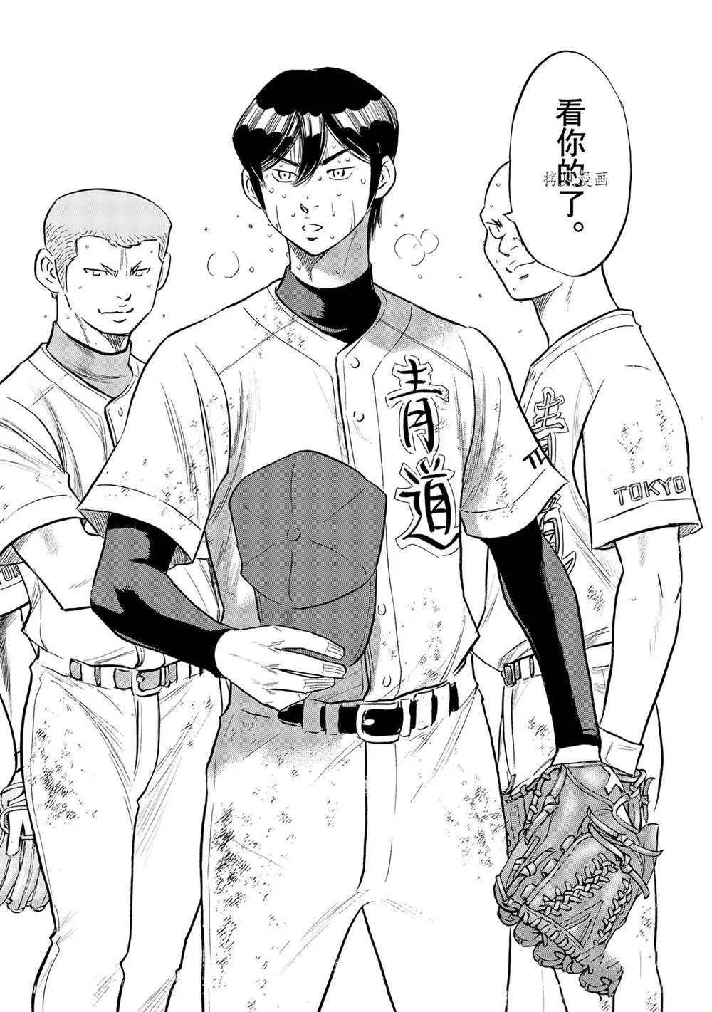 第二季第286话 第8页