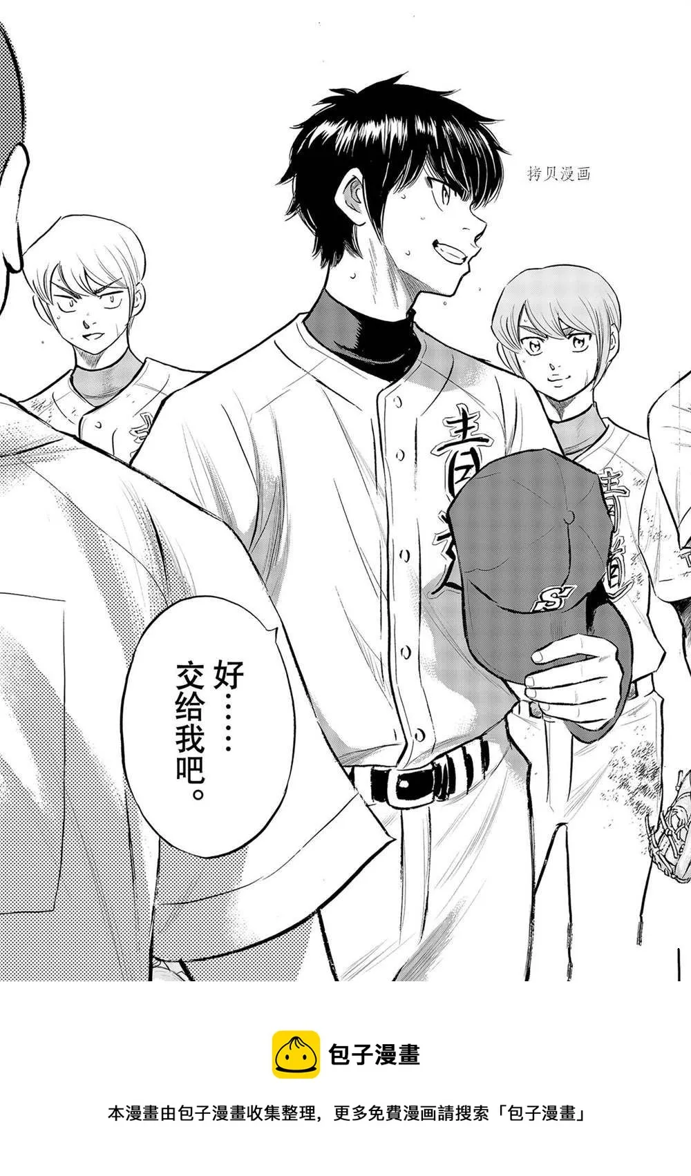 第二季第286话 第9页