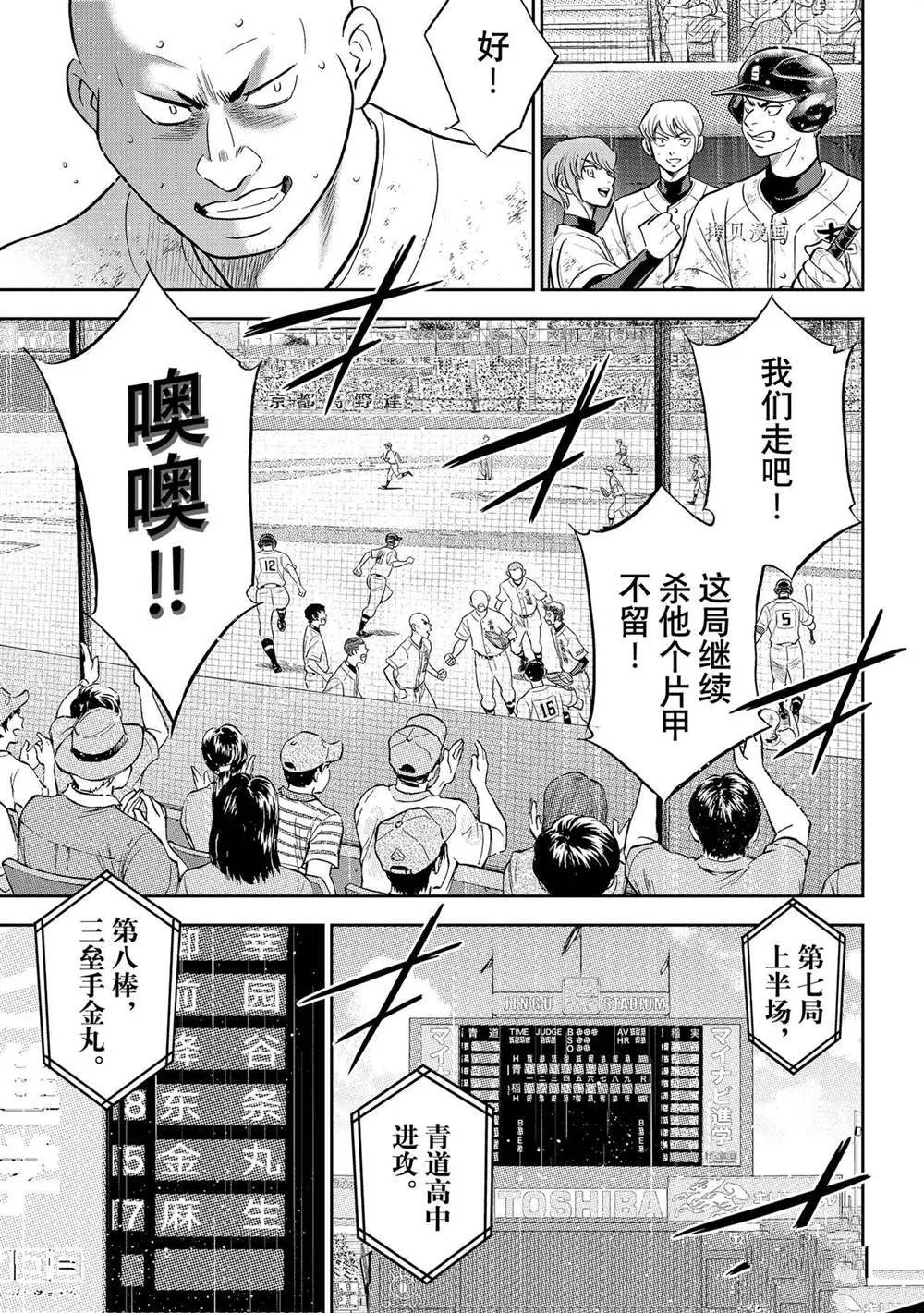 第二季第286话 第11页