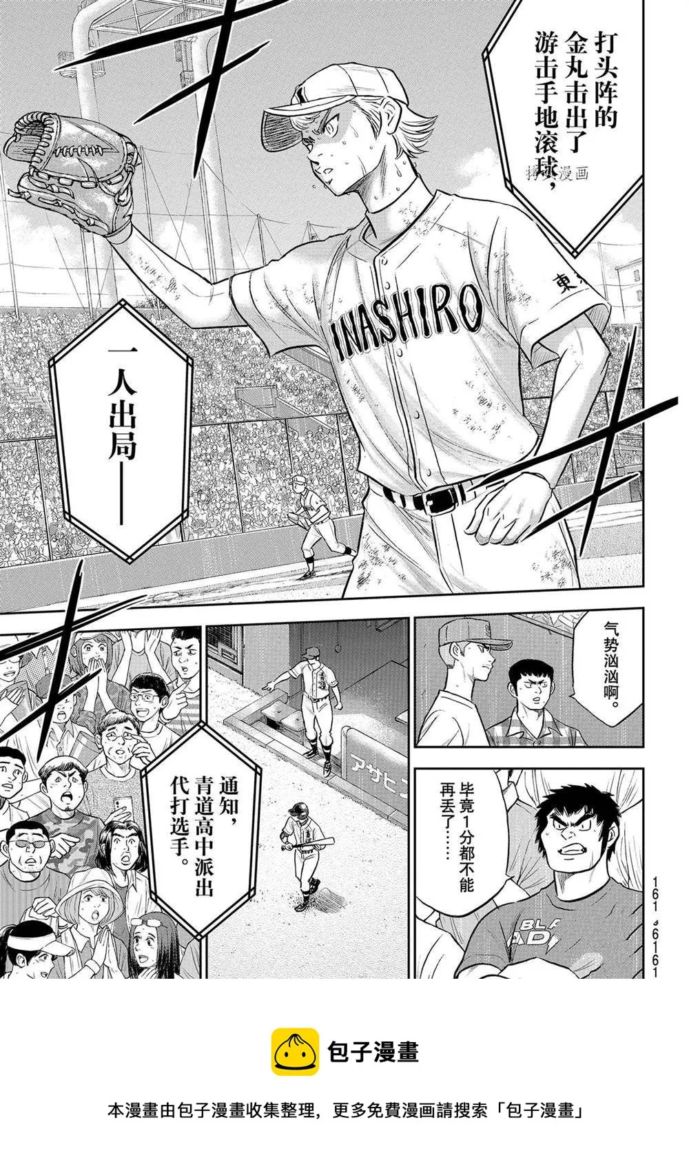 第二季第286话 第13页