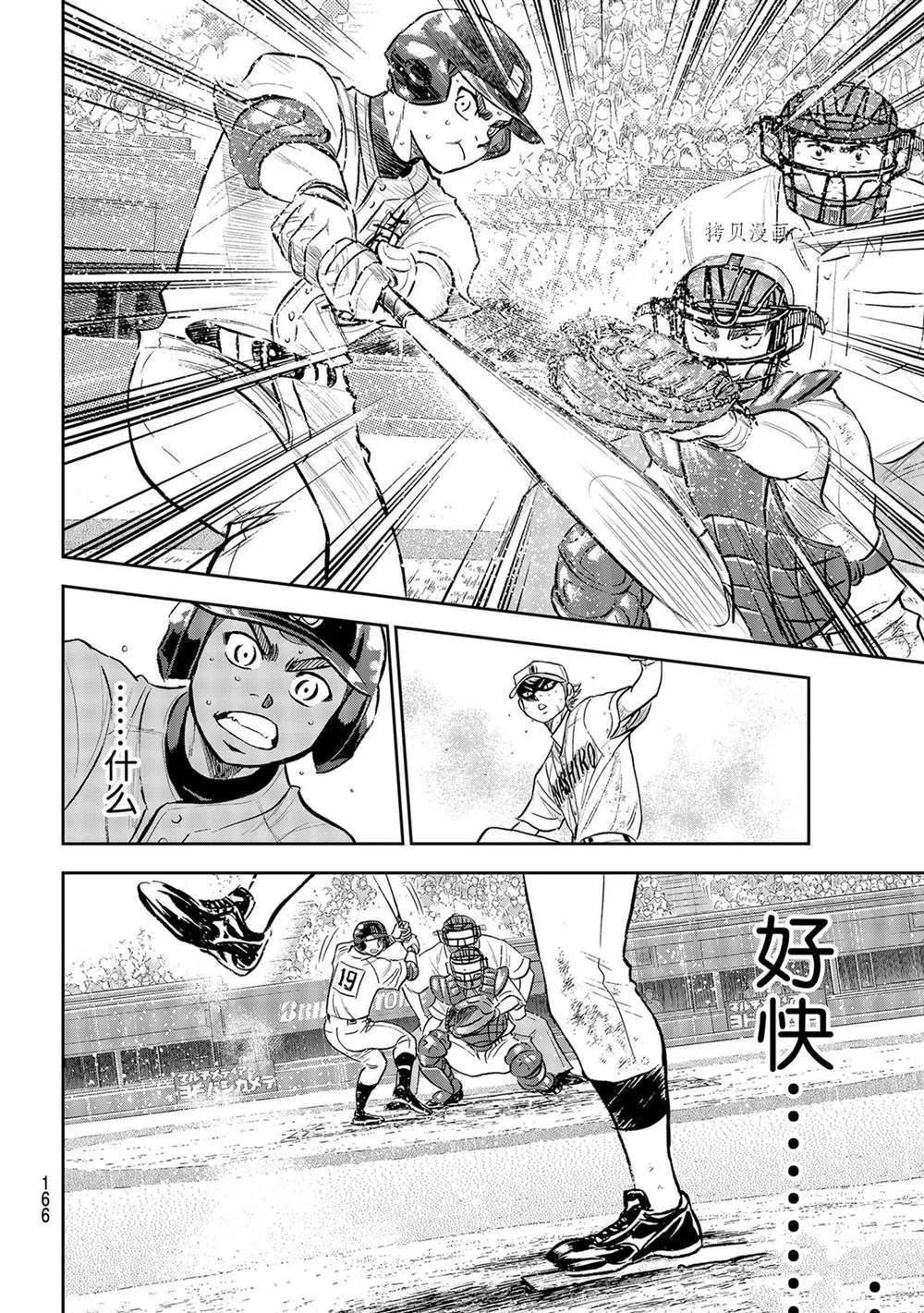 第二季第286话 第18页