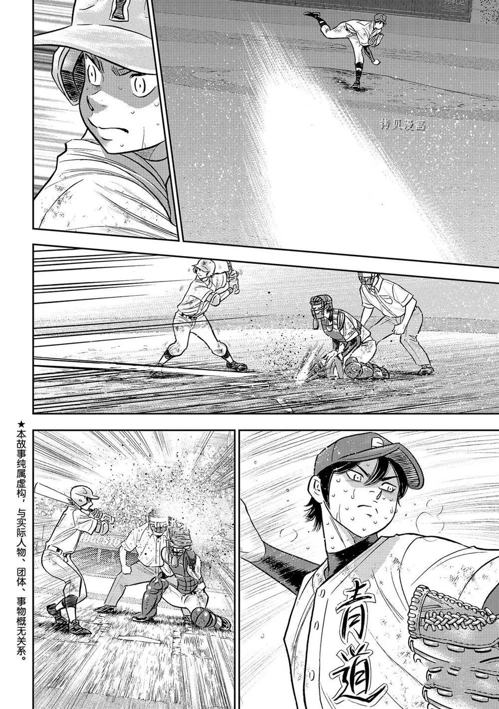 第二季第285话 第2页