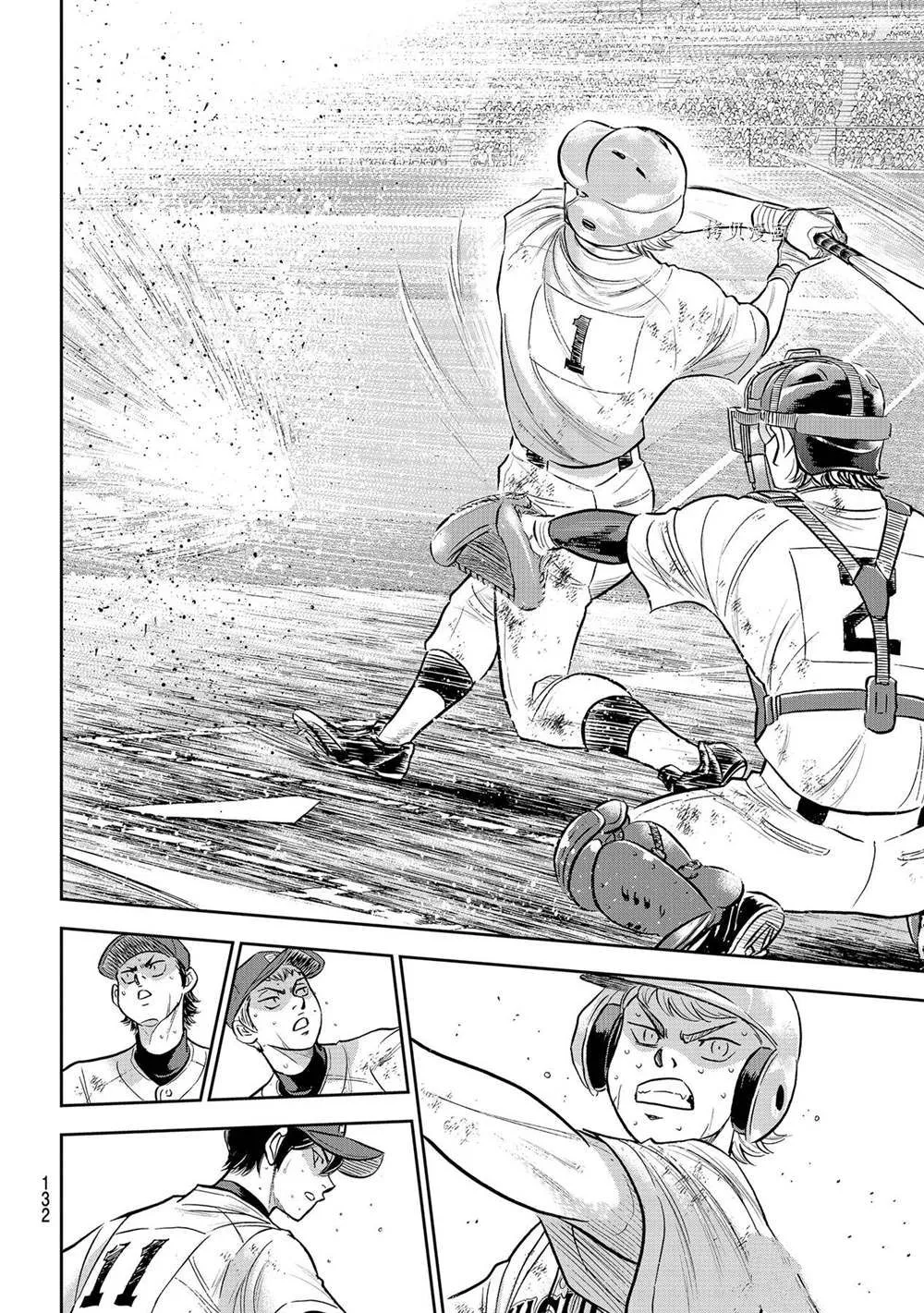 第二季第285话 第4页