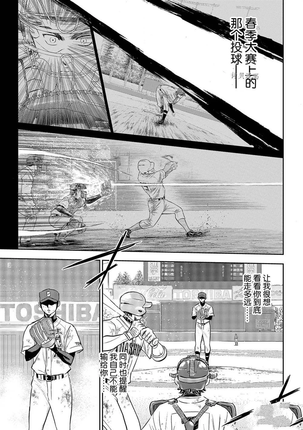 第二季第285话 第11页