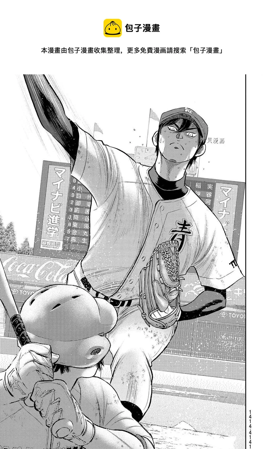第二季第285话 第13页
