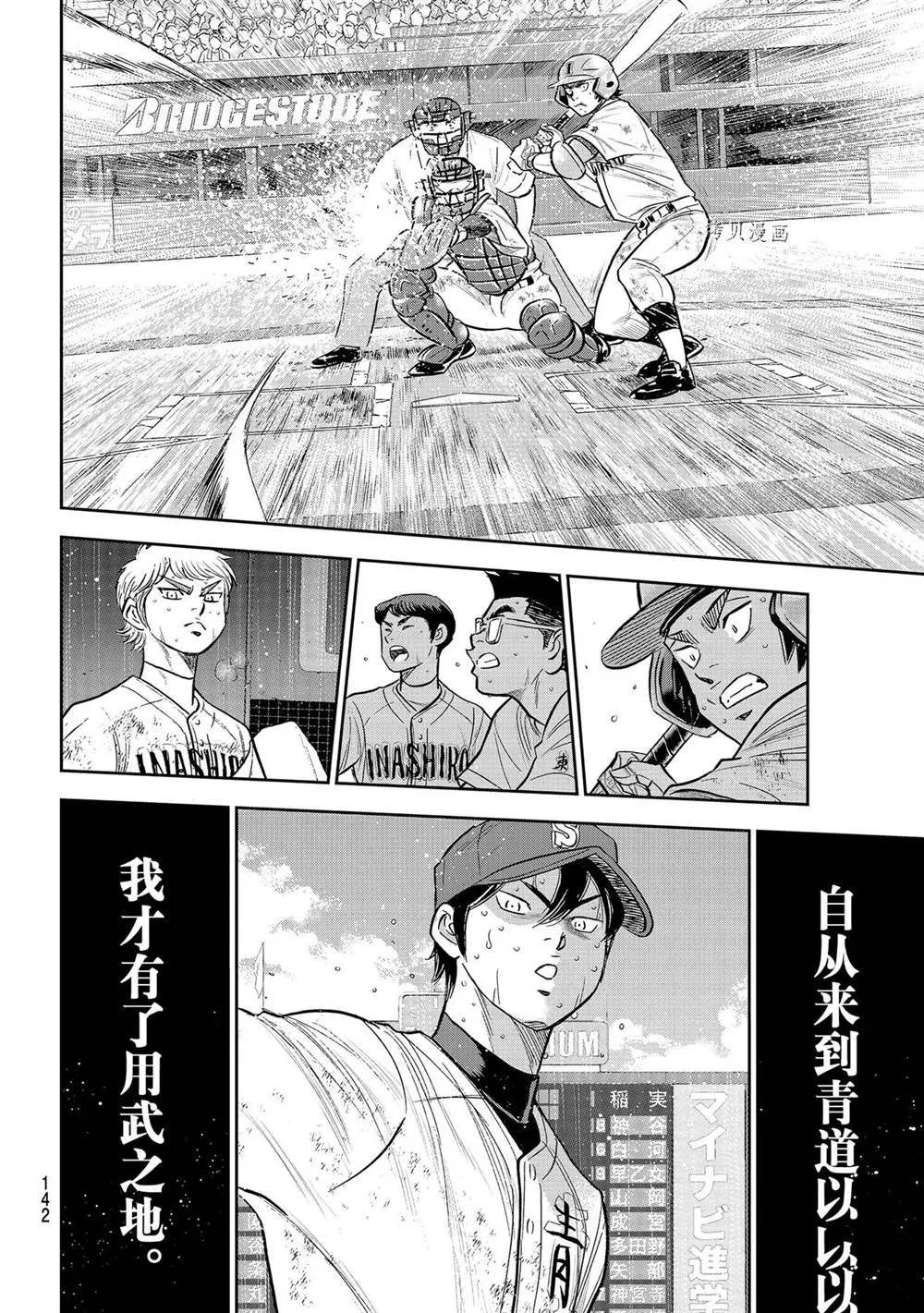 第二季第285话 第14页