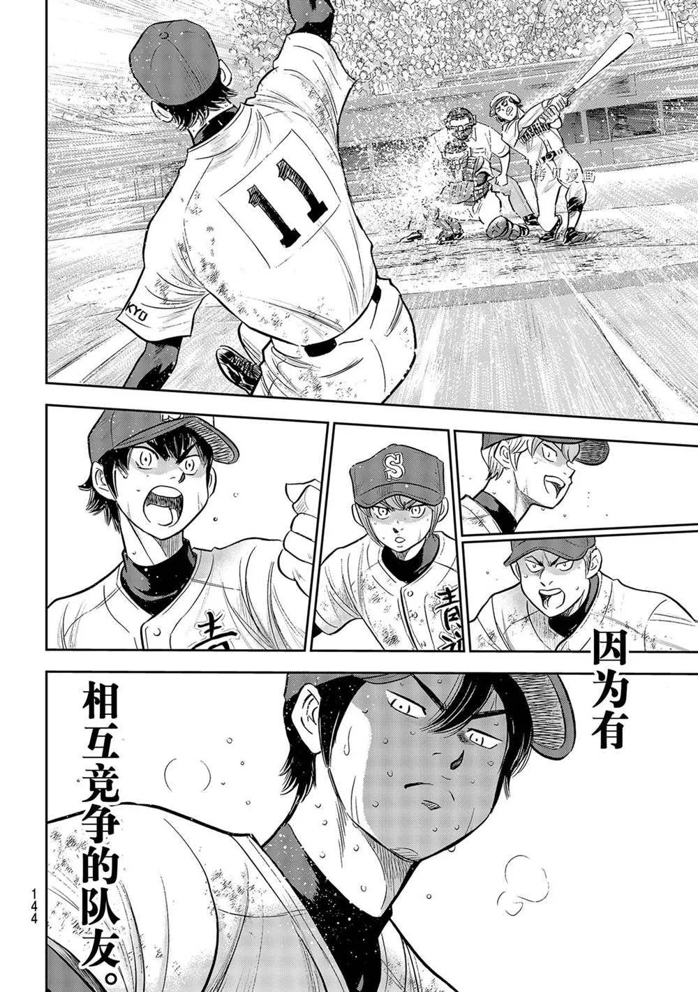 第二季第285话 第16页