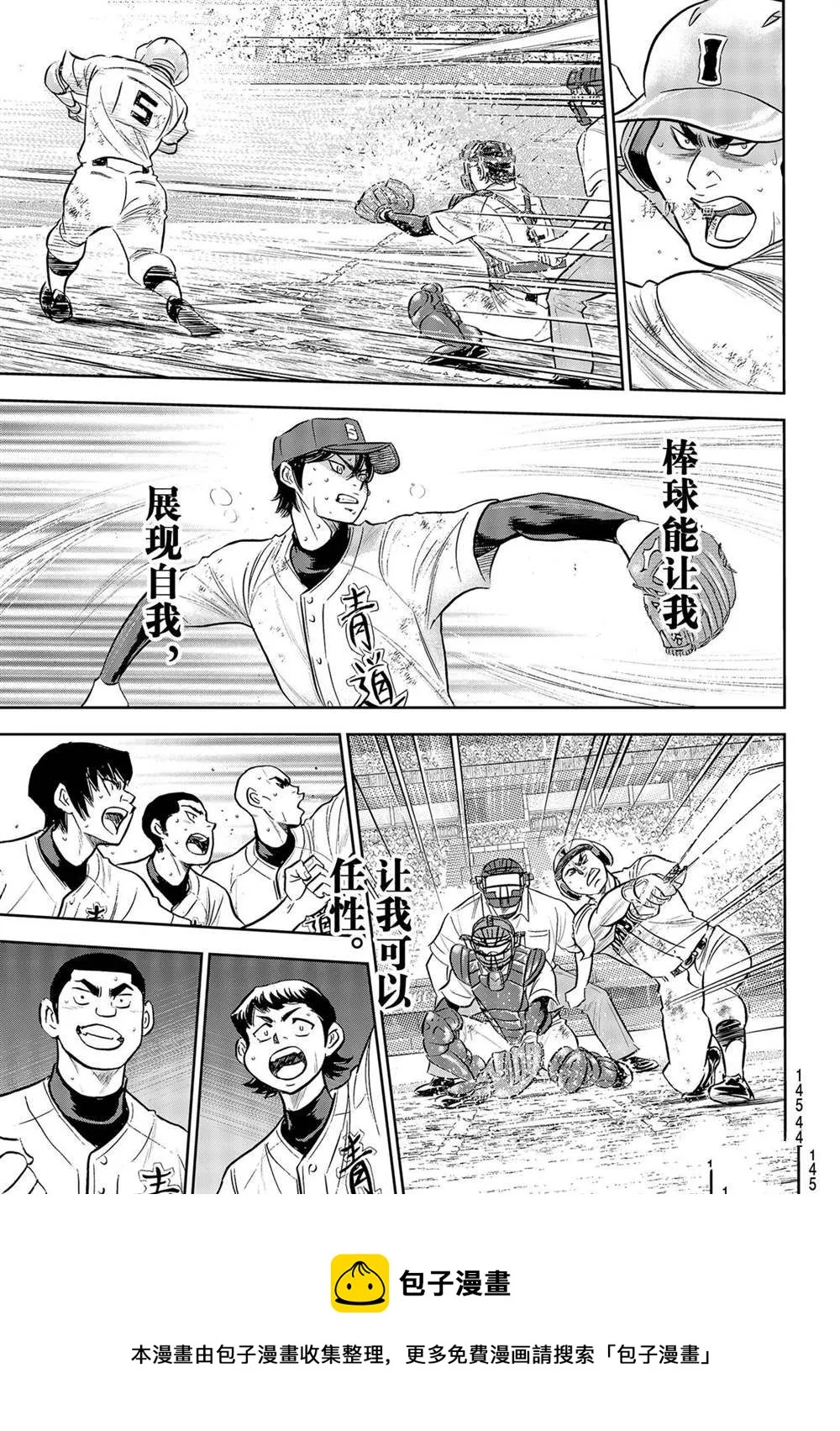 第二季第285话 第17页