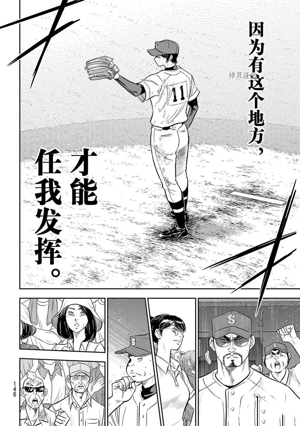 第二季第285话 第18页