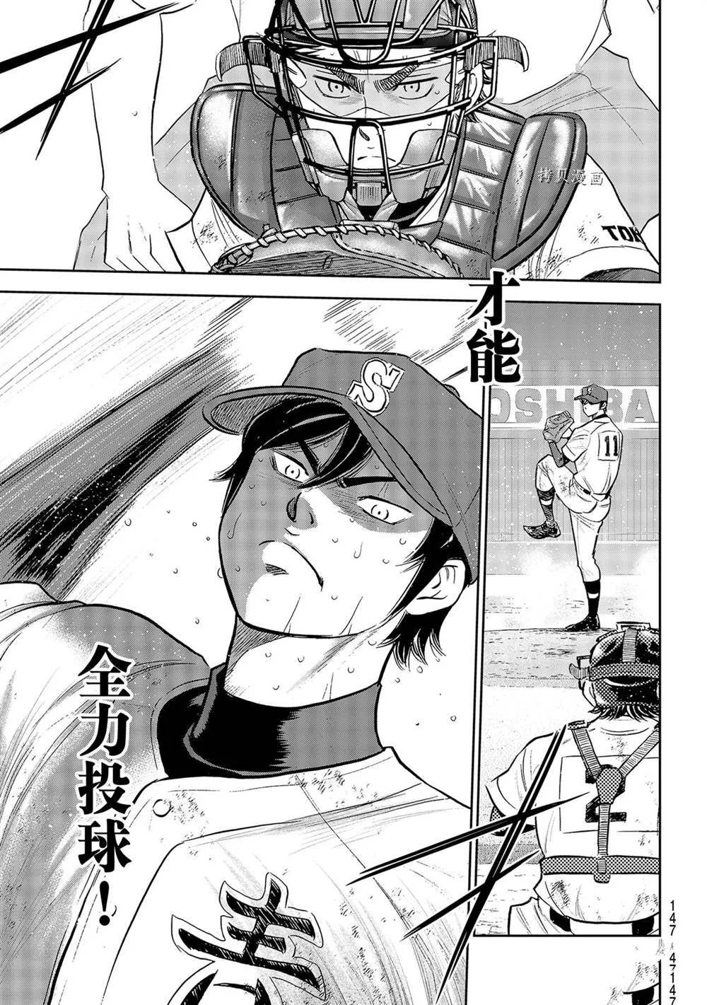第二季第285话 第19页
