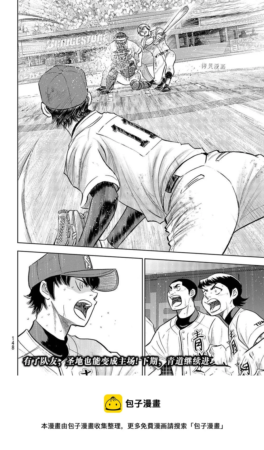 第二季第285话 第20页