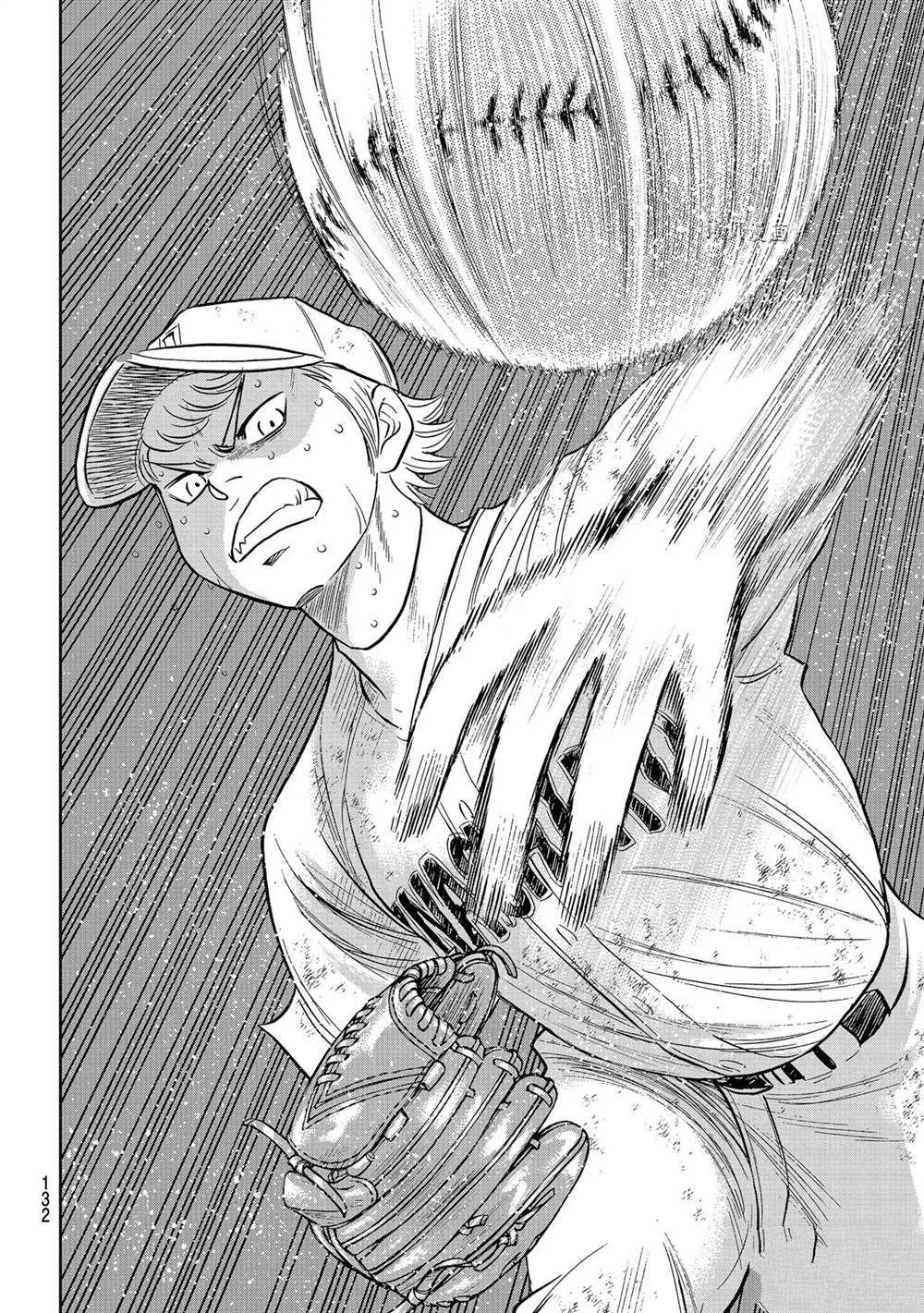 第二季第284话 第4页