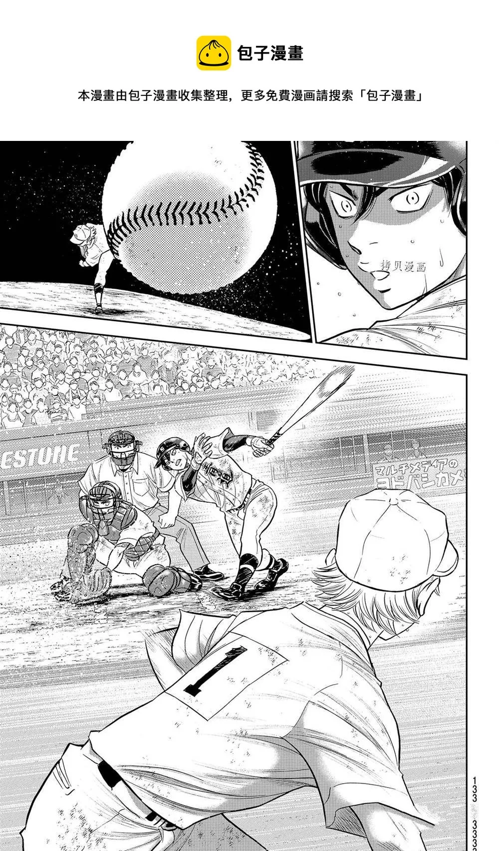 第二季第284话 第5页