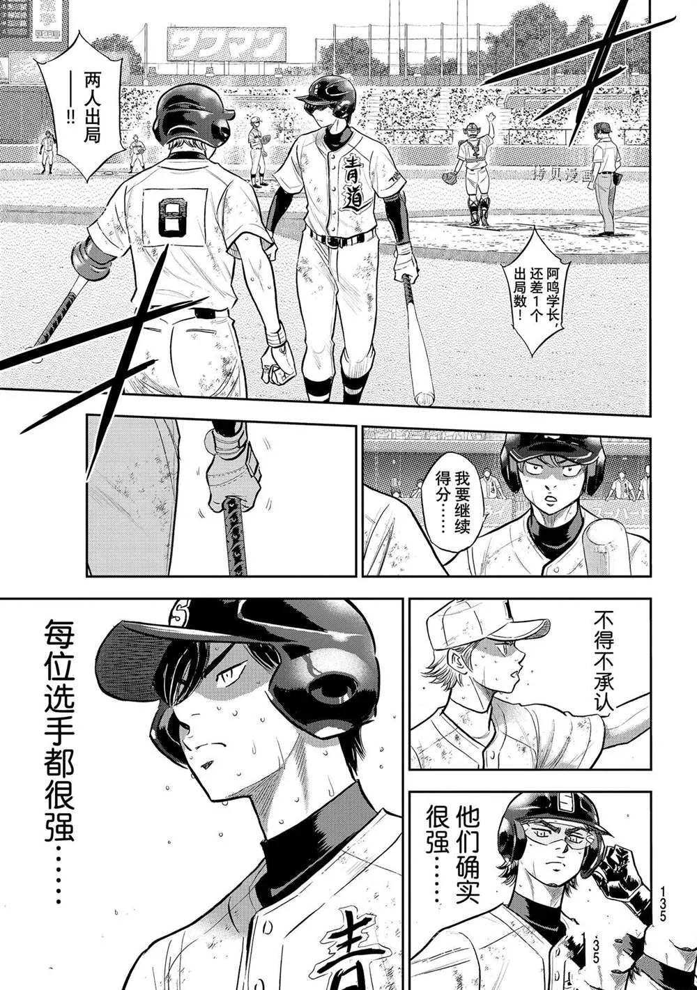 第二季第284话 第7页