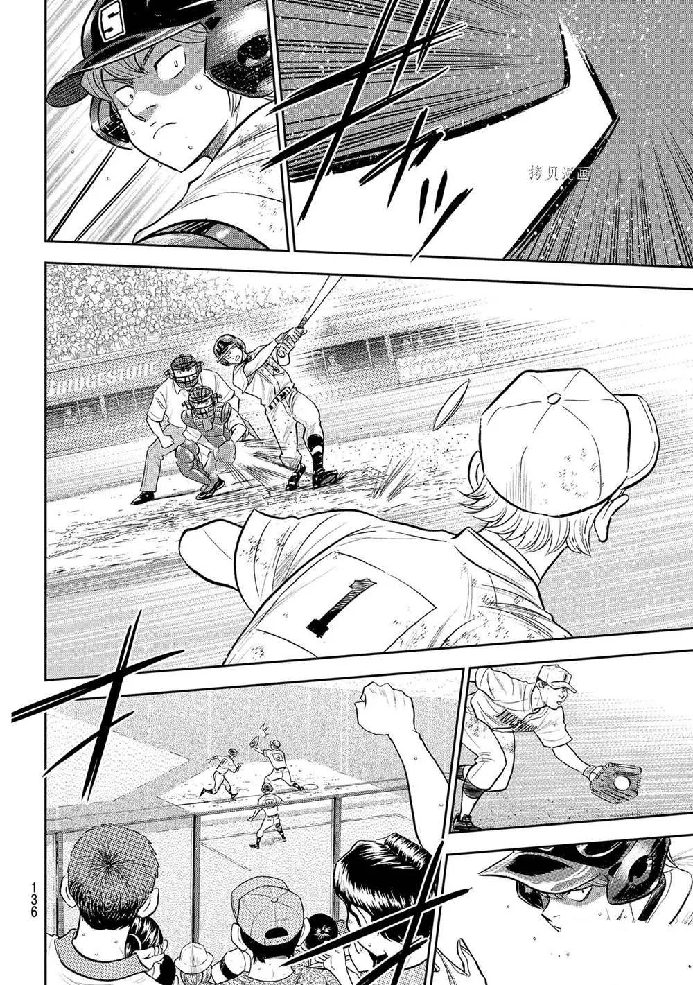 第二季第284话 第8页