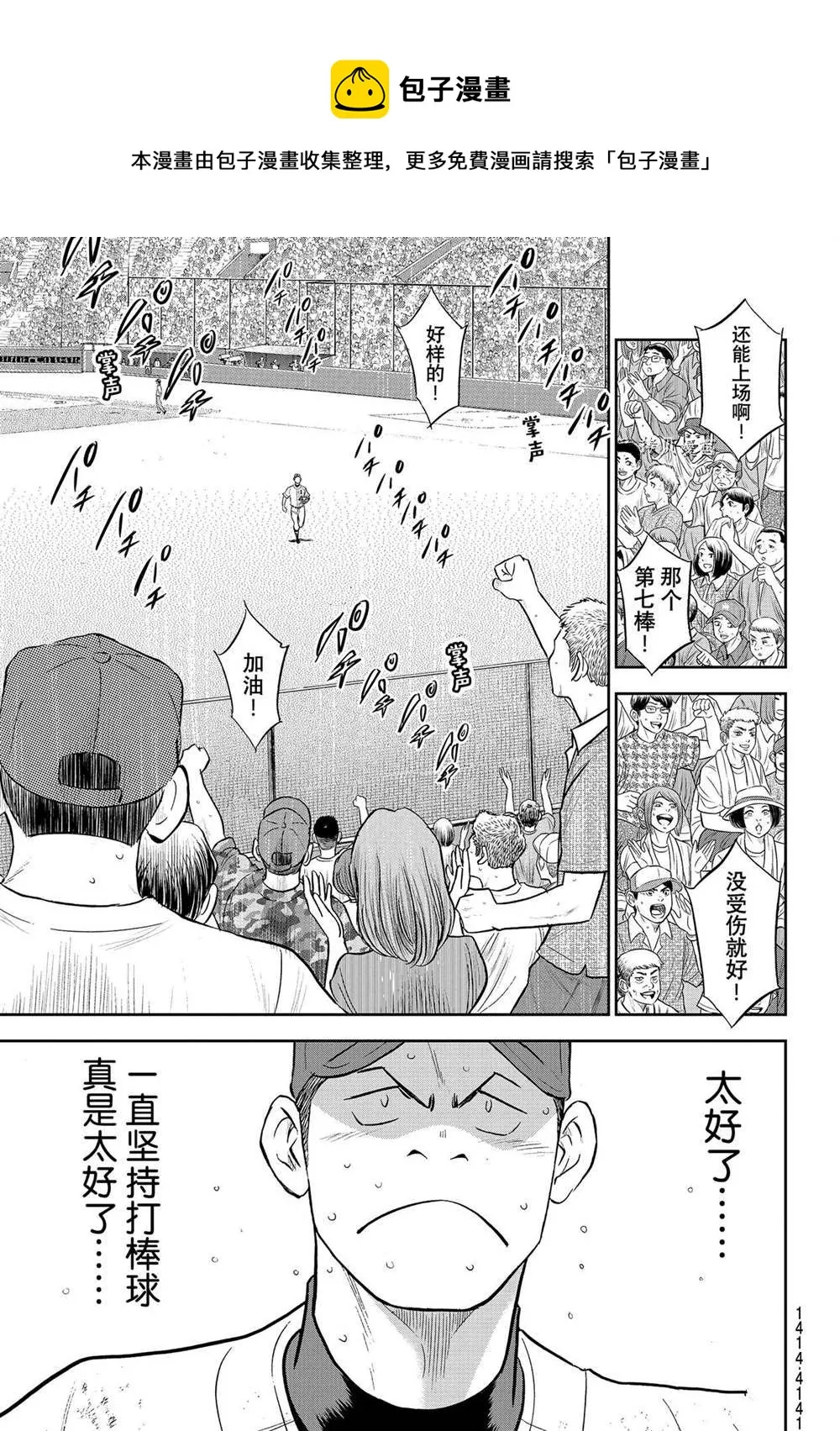 第二季第284话 第13页