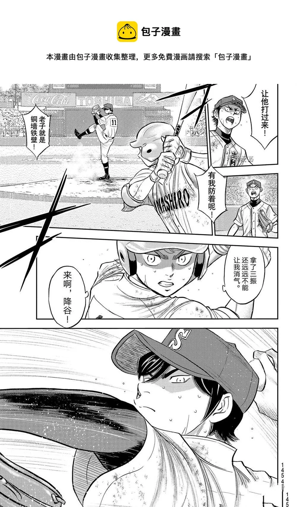 第二季第284话 第17页