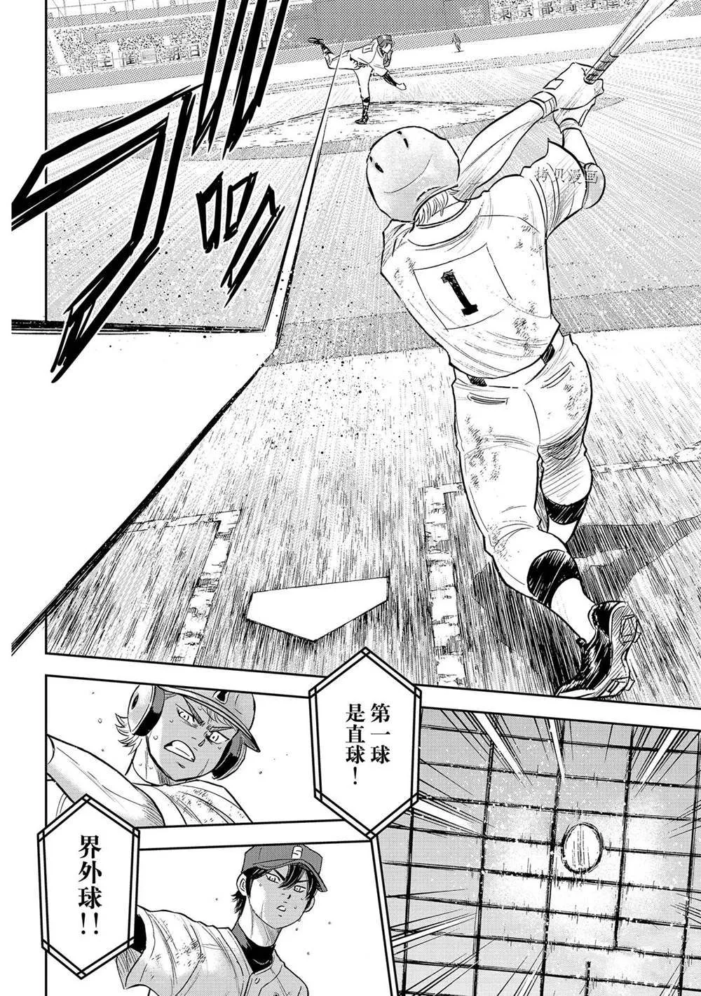 第二季第284话 第18页